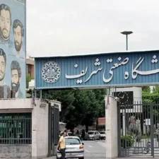 سایت دانشگاه صنعتی شریف هک و لوگوی آن تغییر داده شد